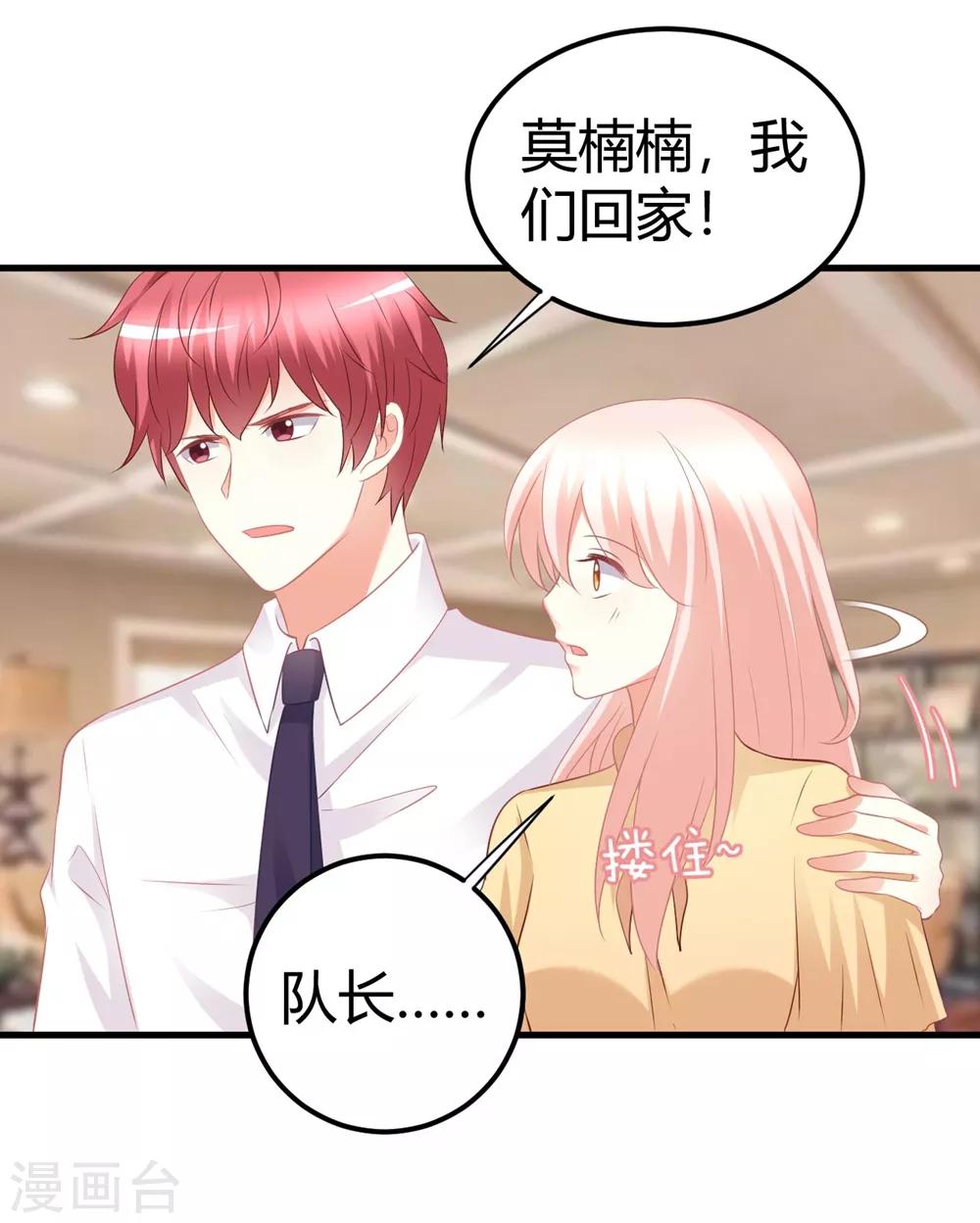 第48话 他们只会喜欢现在的我-第48话