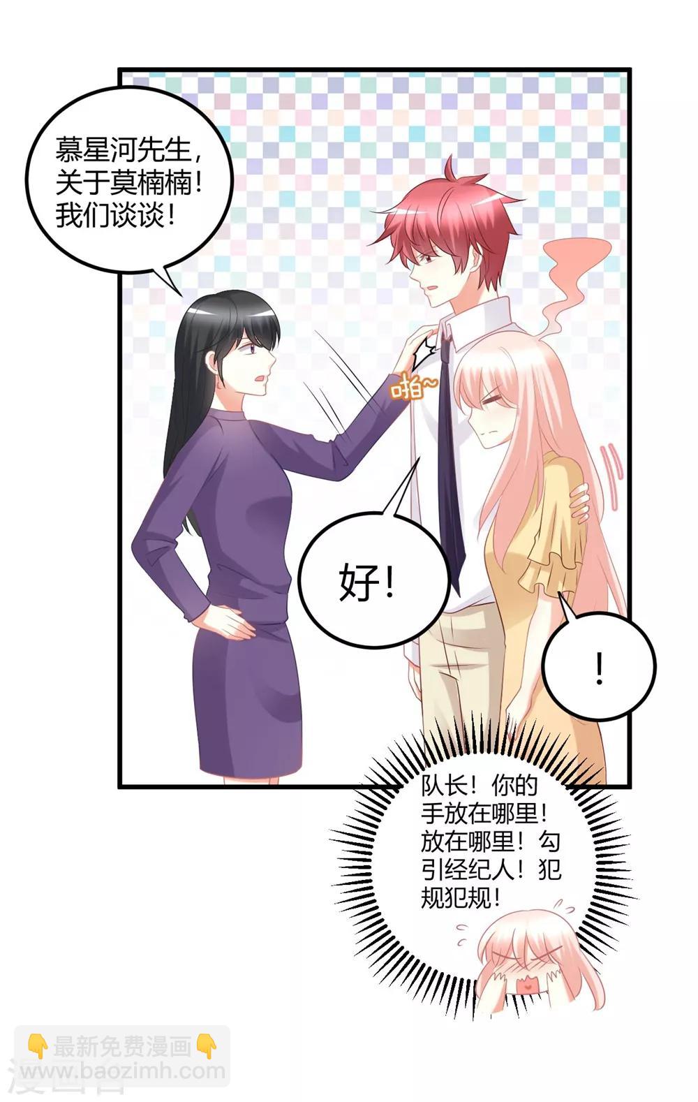 第48话 他们只会喜欢现在的我-第48话