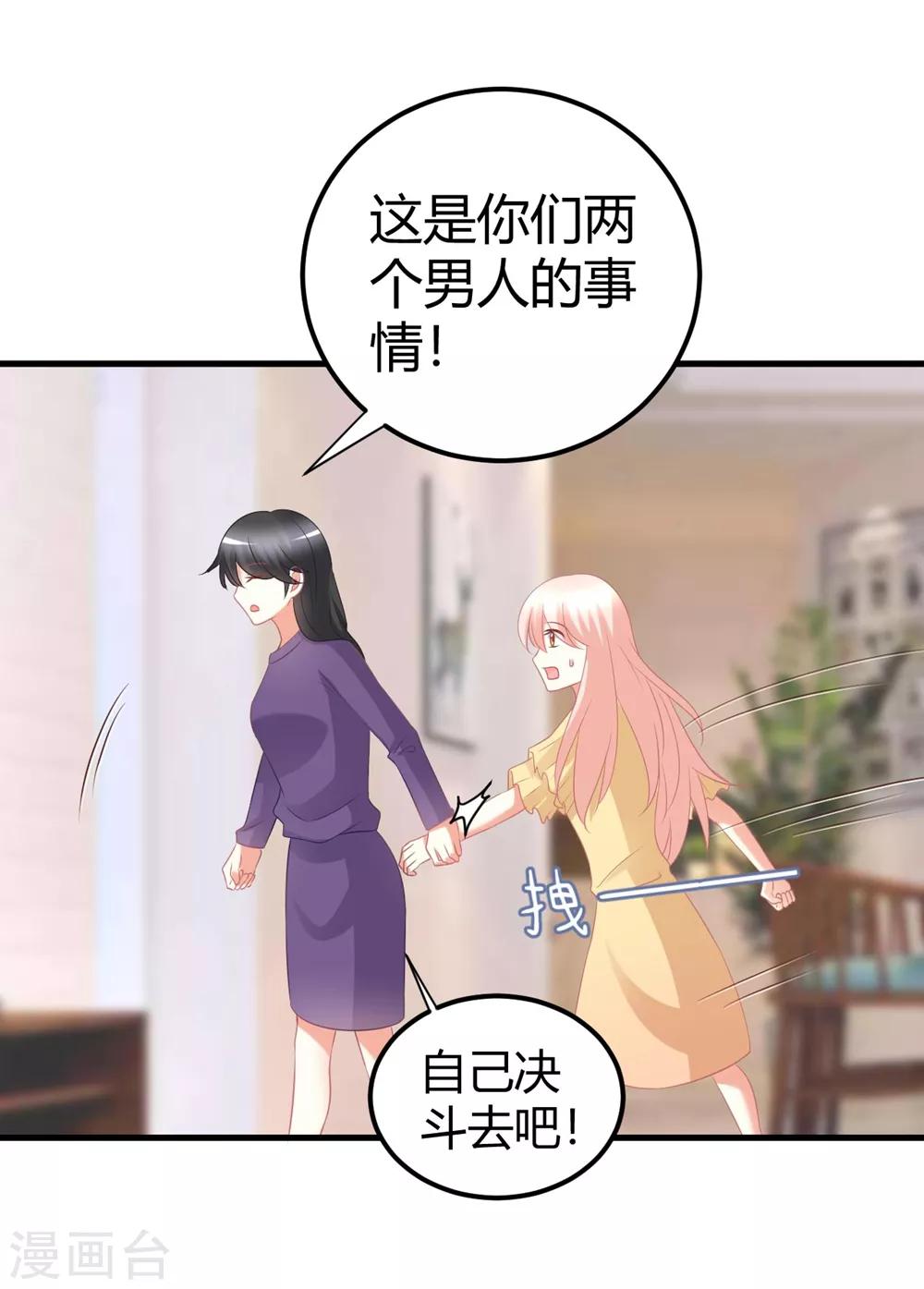 第48话 他们只会喜欢现在的我-第48话