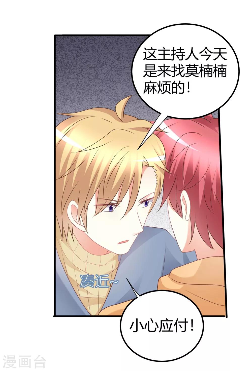 第50话 莫楠楠滚出娱乐圈！-第50话