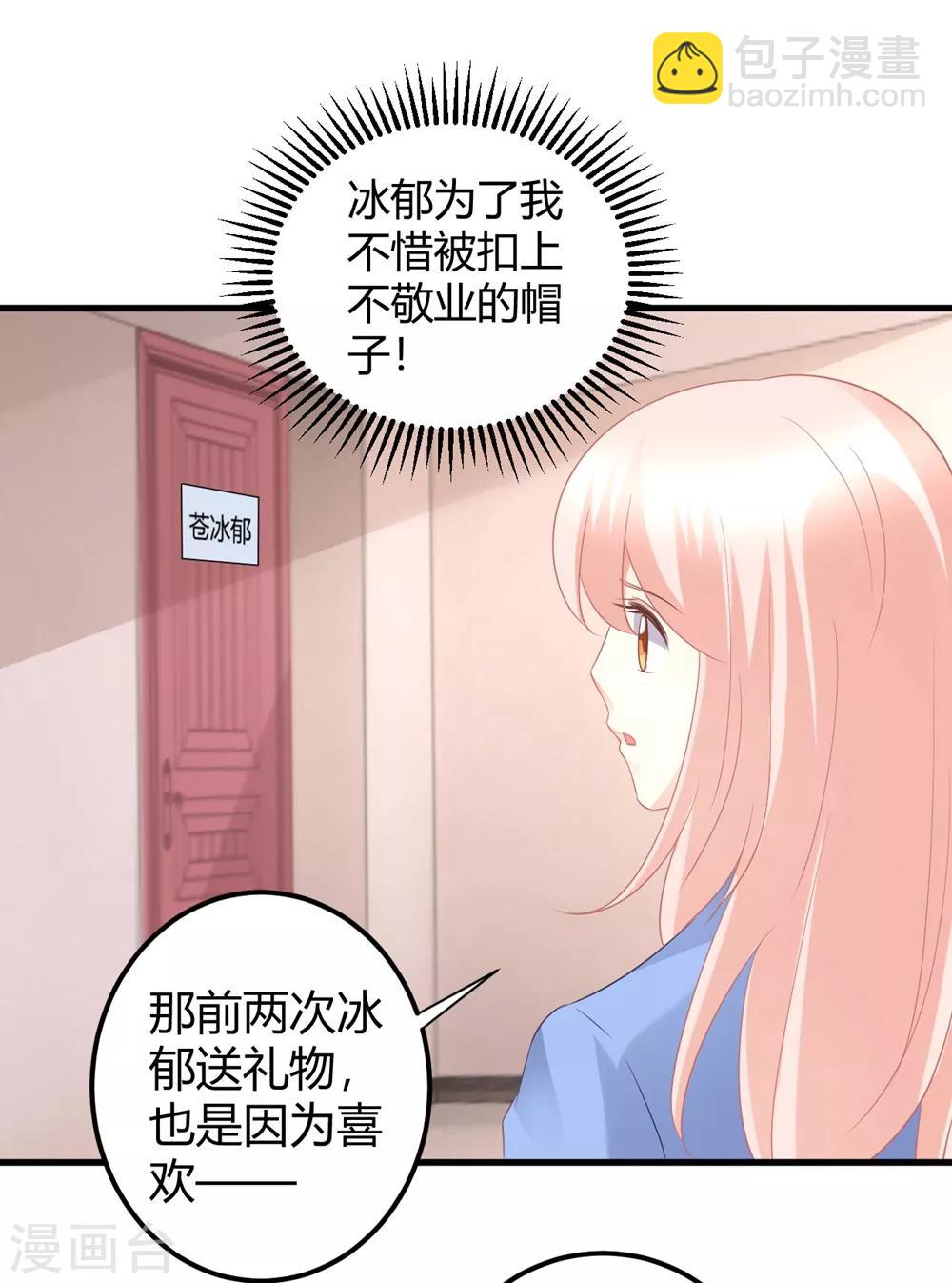 第50话 莫楠楠滚出娱乐圈！-第50话