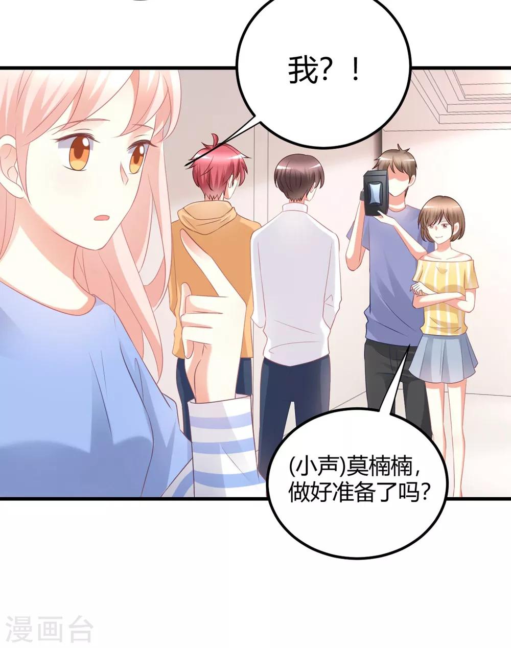 第50话 莫楠楠滚出娱乐圈！-第50话