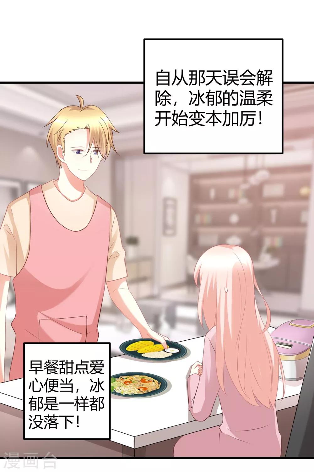 第50话 莫楠楠滚出娱乐圈！-第50话