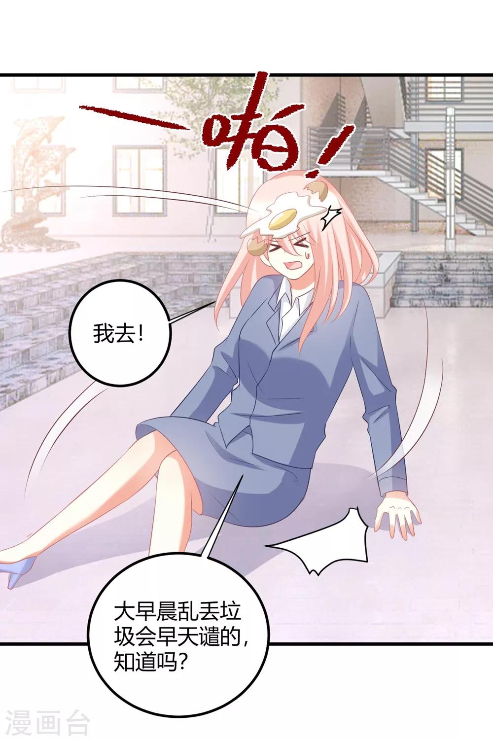 第50话 莫楠楠滚出娱乐圈！-第50话