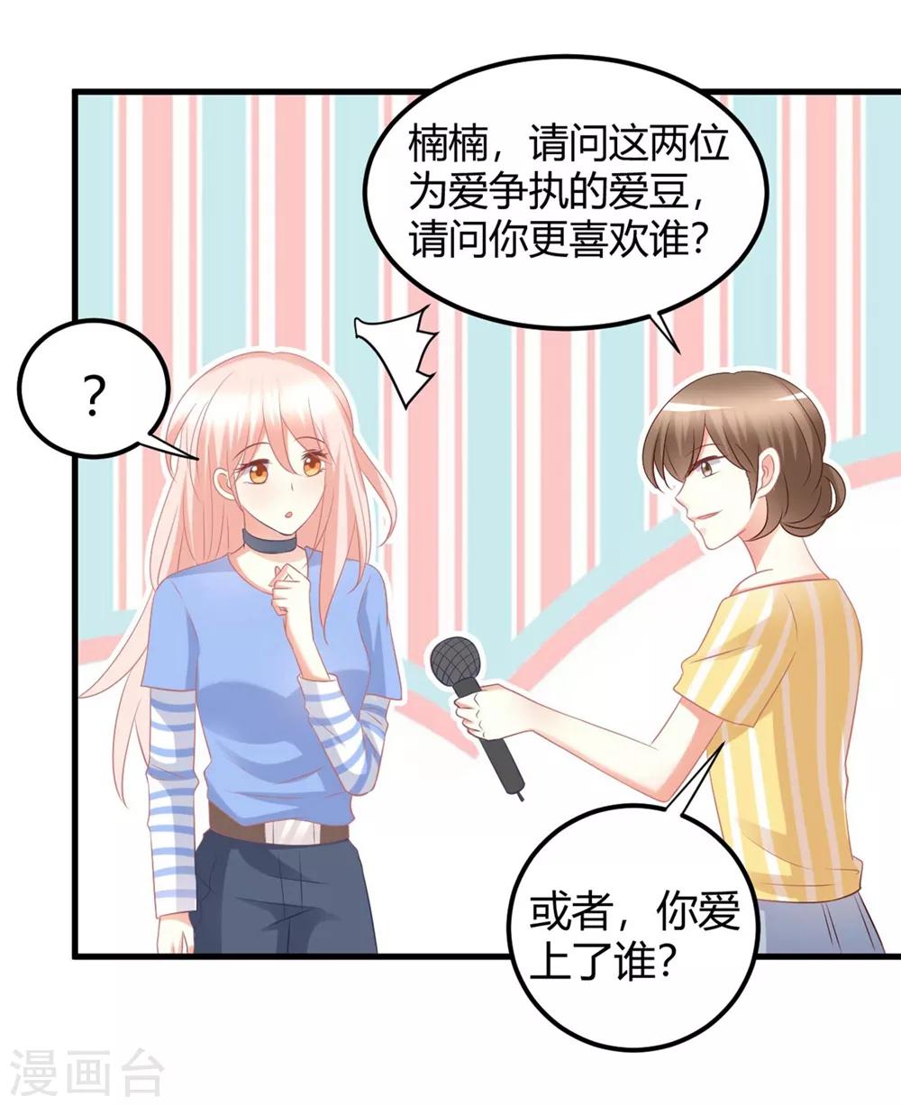 第50话 莫楠楠滚出娱乐圈！-第50话