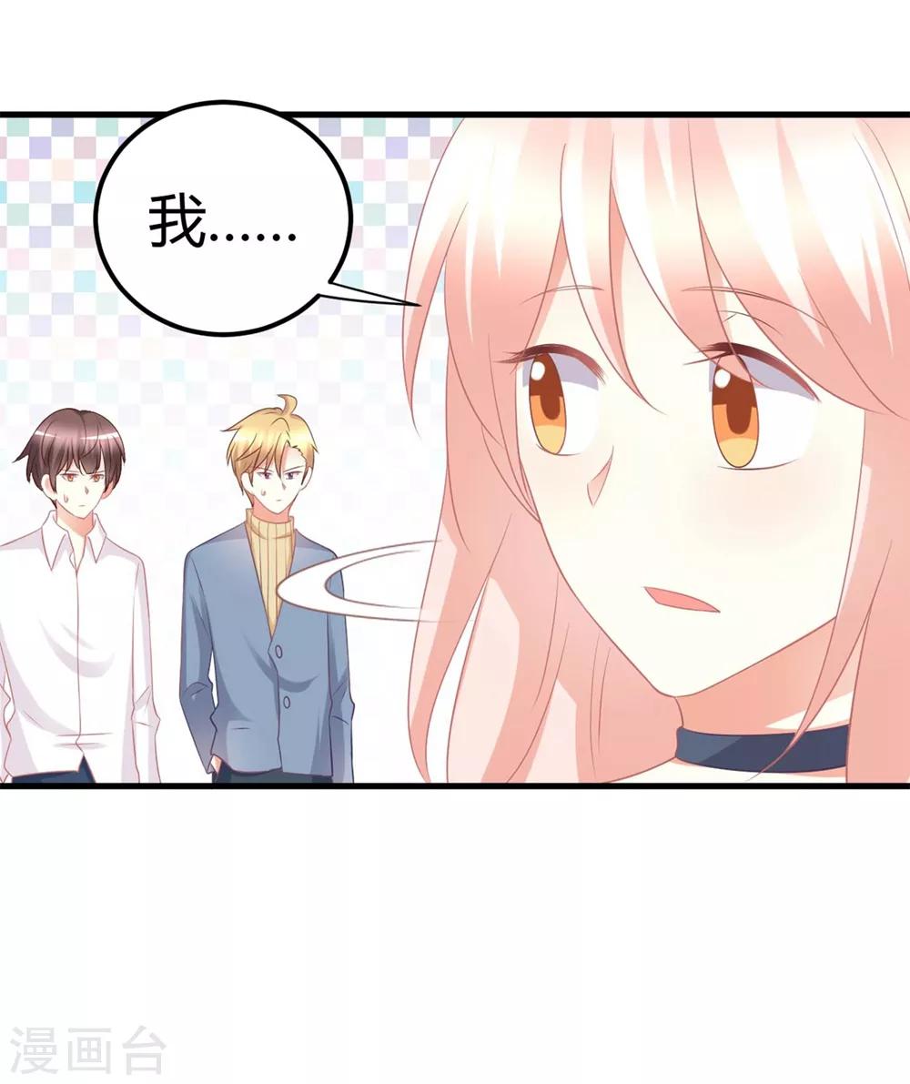 第50话 莫楠楠滚出娱乐圈！-第50话