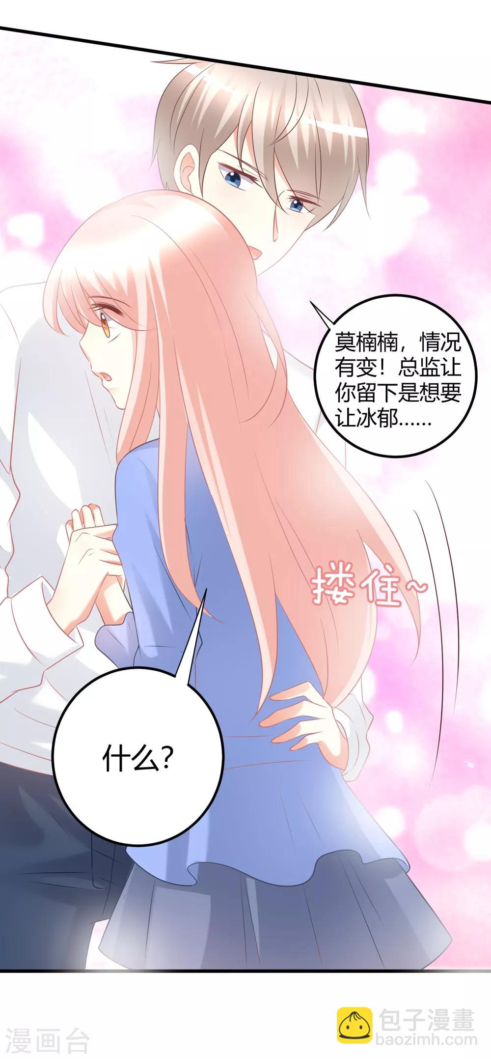 第54话 你们到底在做什么py交易！-第54话