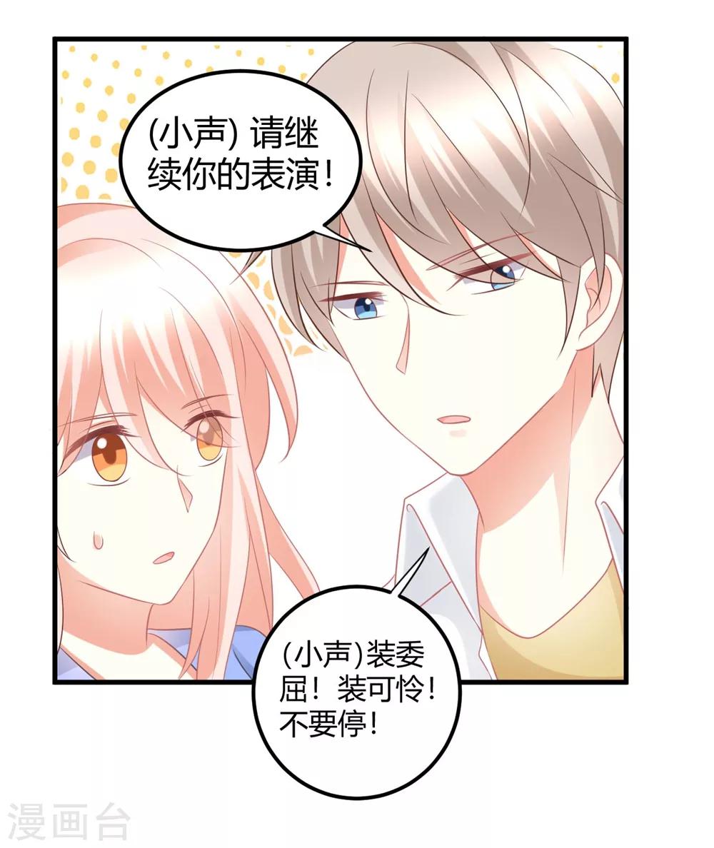 第54话 你们到底在做什么py交易！-第54话