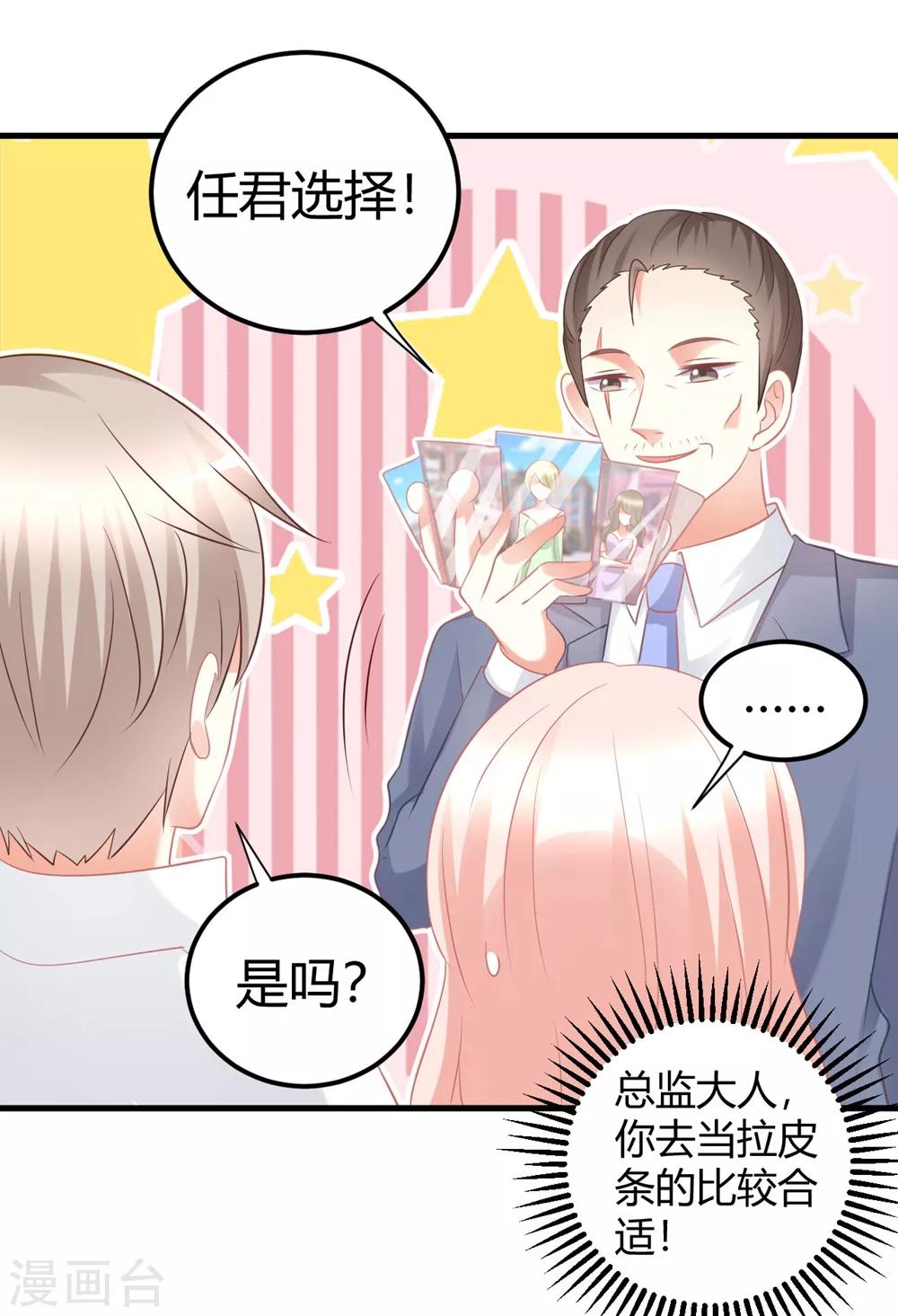 第54话 你们到底在做什么py交易！-第54话