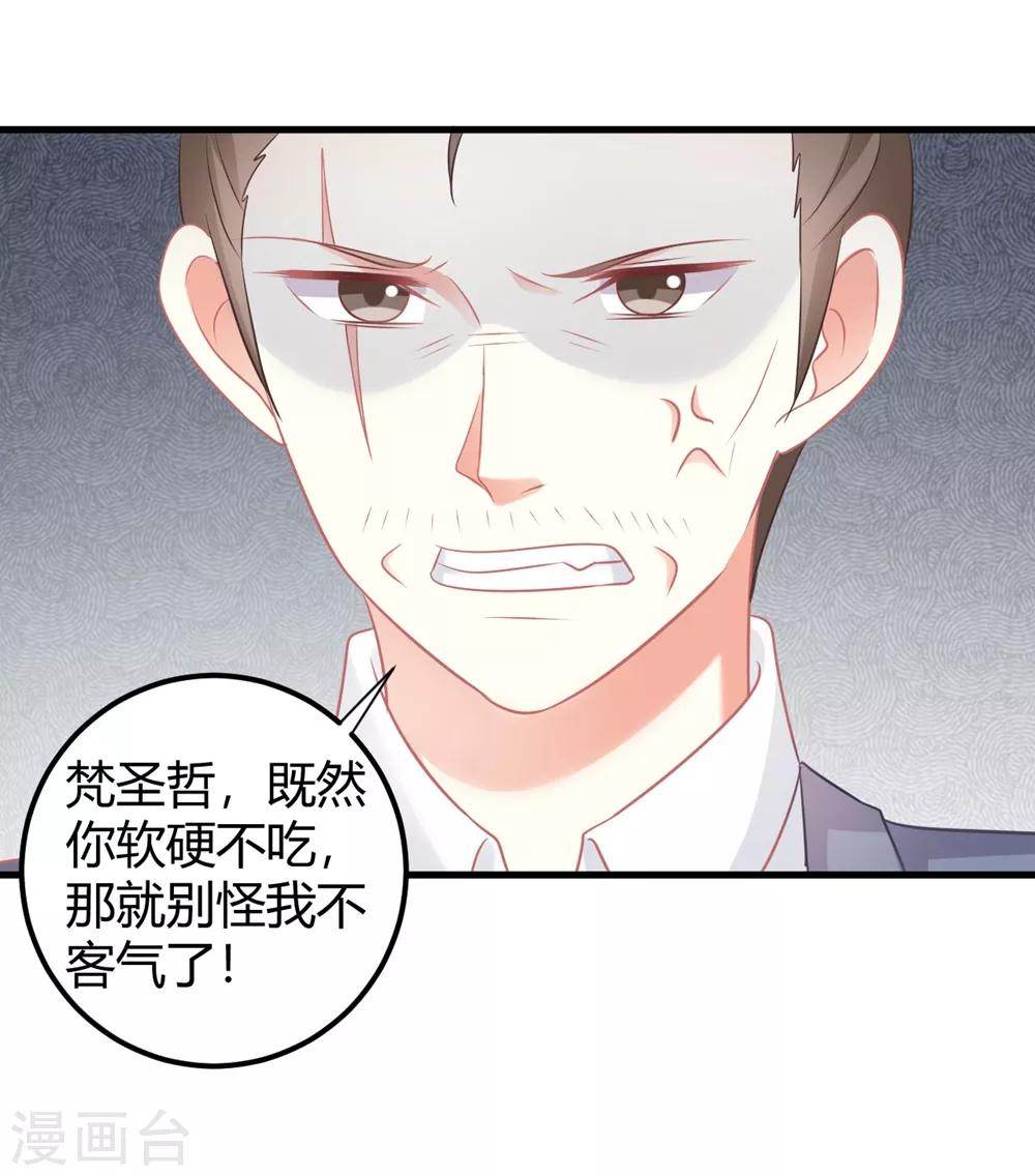 第54话 你们到底在做什么py交易！-第54话