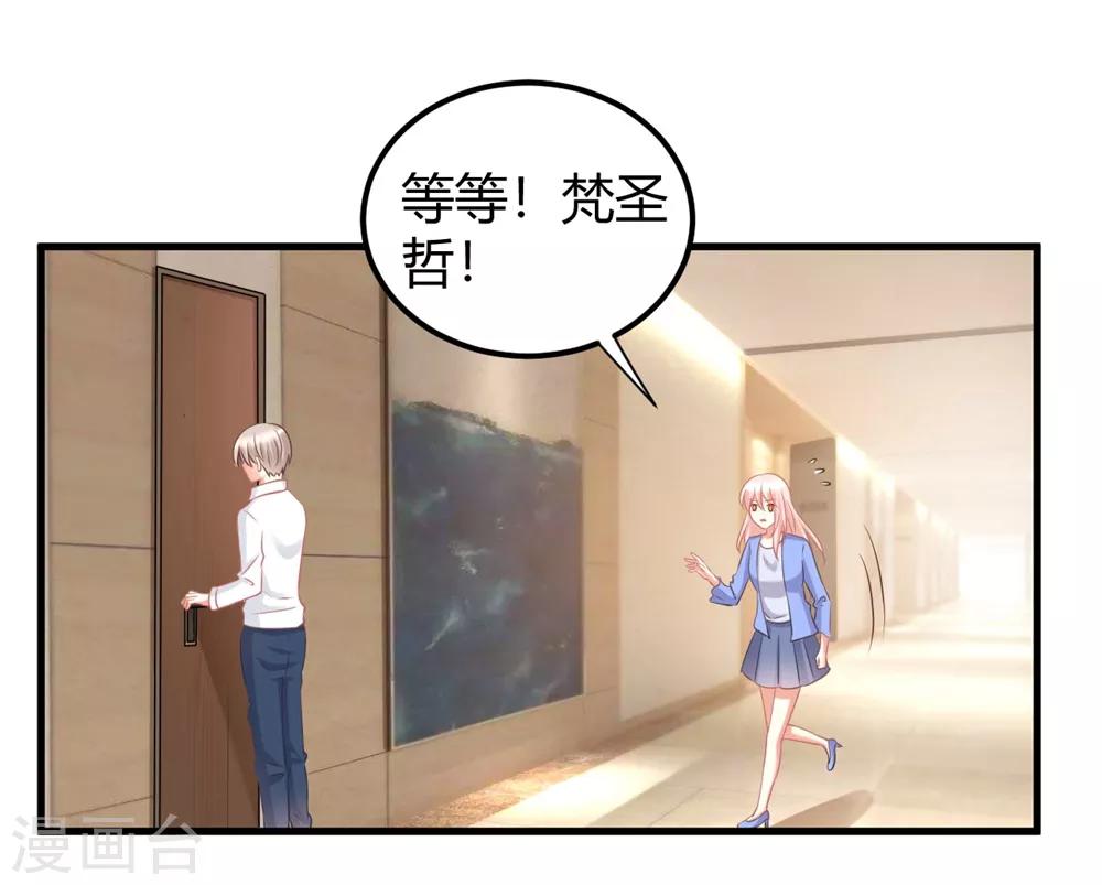 第54话 你们到底在做什么py交易！-第54话