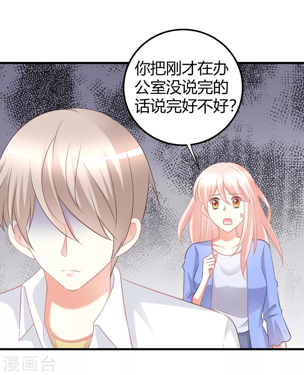 第54话 你们到底在做什么py交易！-第54话