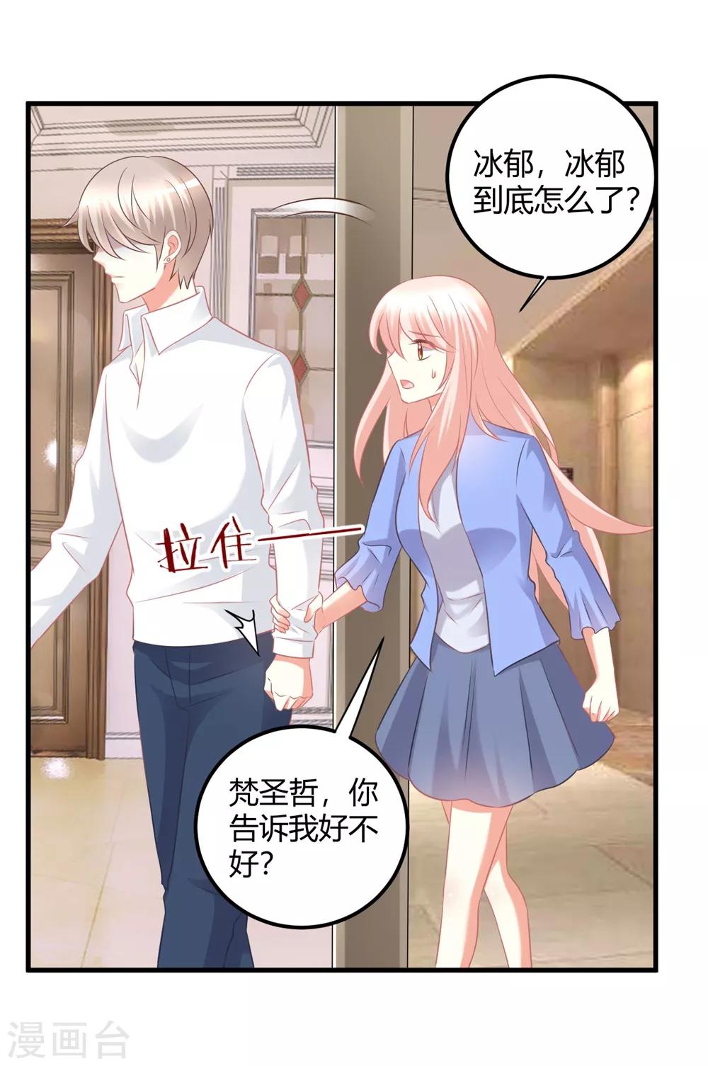 第54话 你们到底在做什么py交易！-第54话