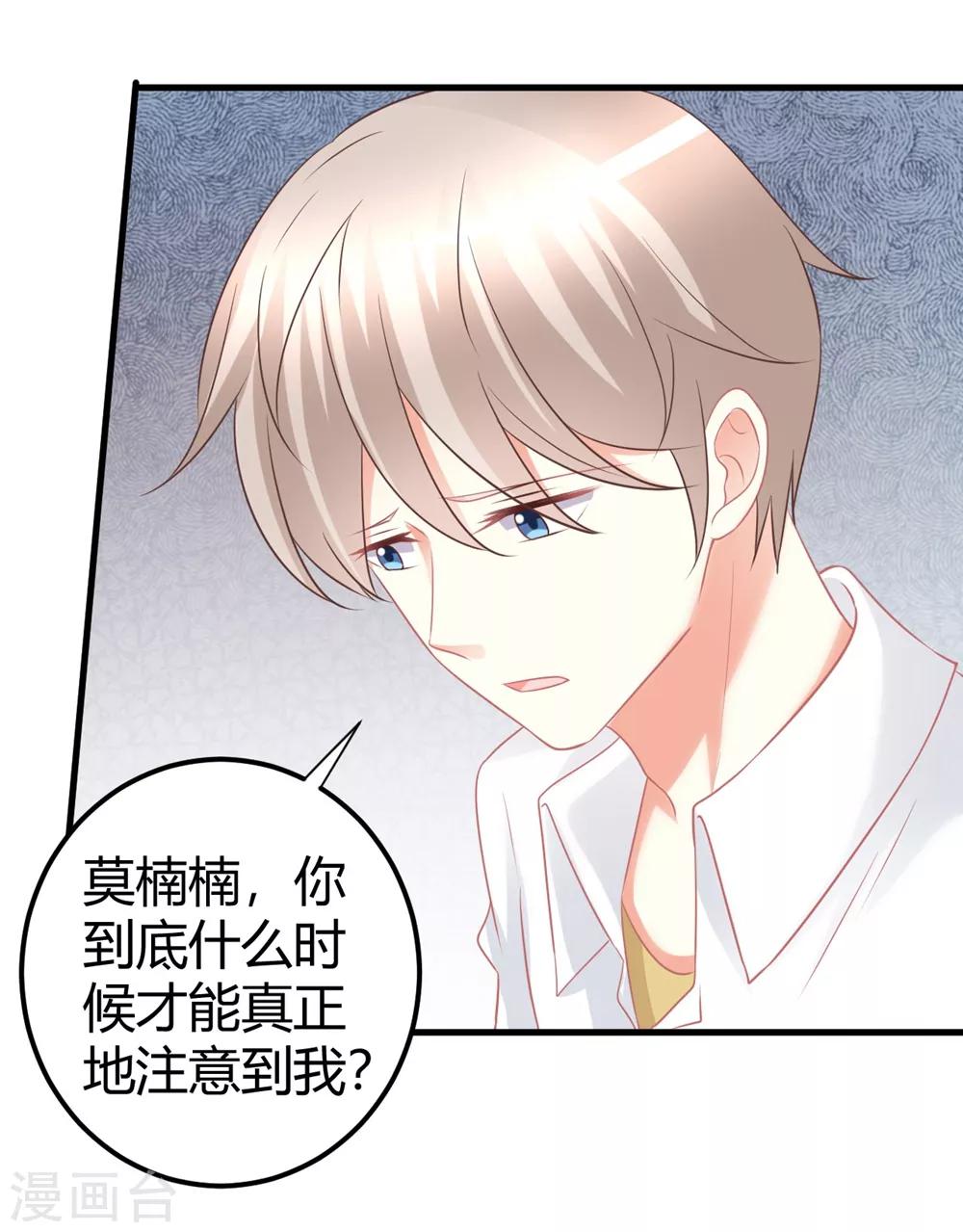 第54话 你们到底在做什么py交易！-第54话