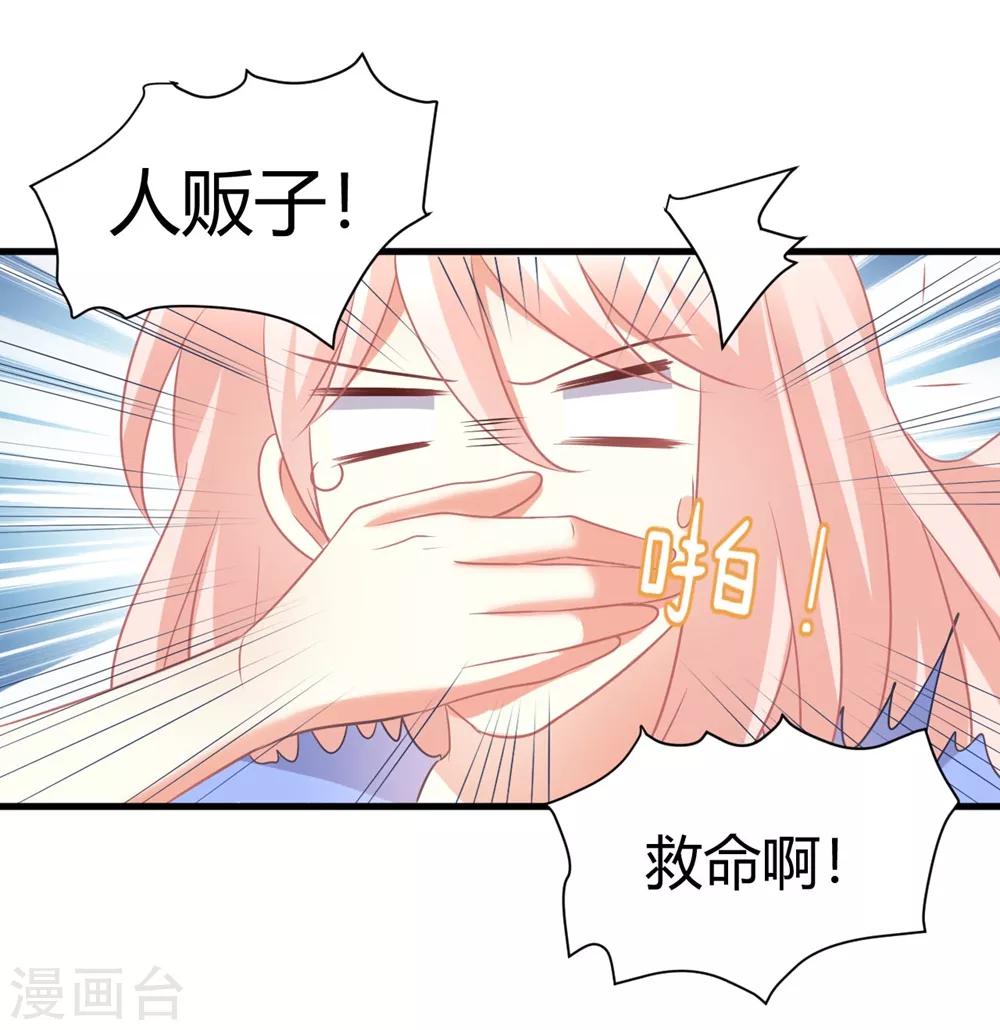 第54话 你们到底在做什么py交易！-第54话