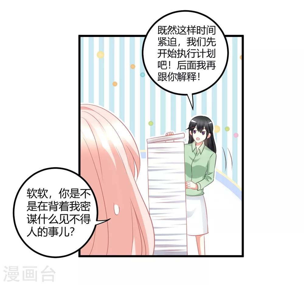 第54话 你们到底在做什么py交易！-第54话