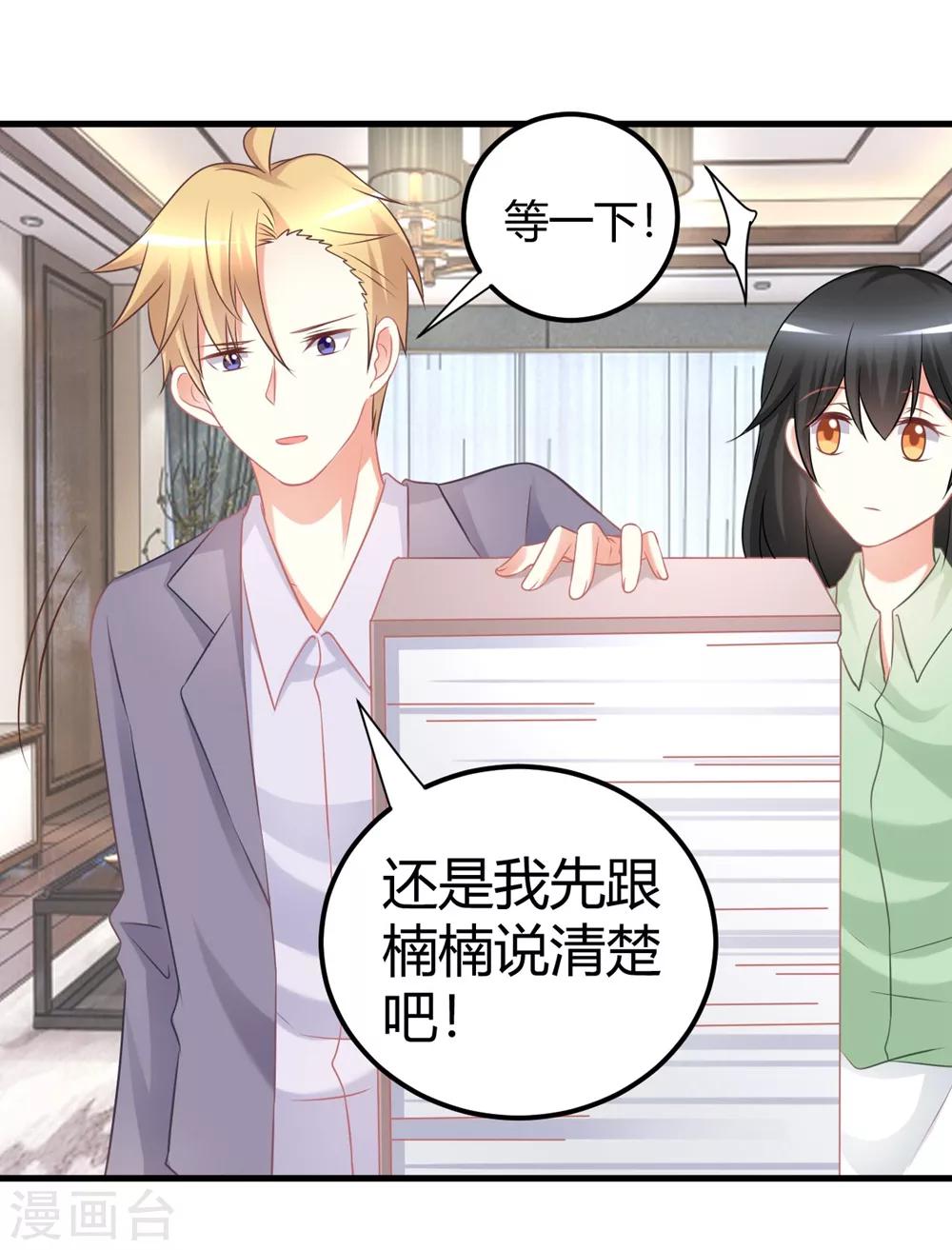 第54话 你们到底在做什么py交易！-第54话