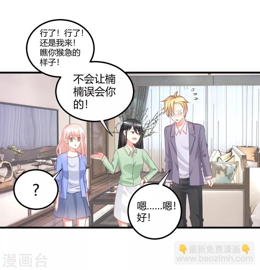 第54话 你们到底在做什么py交易！-第54话