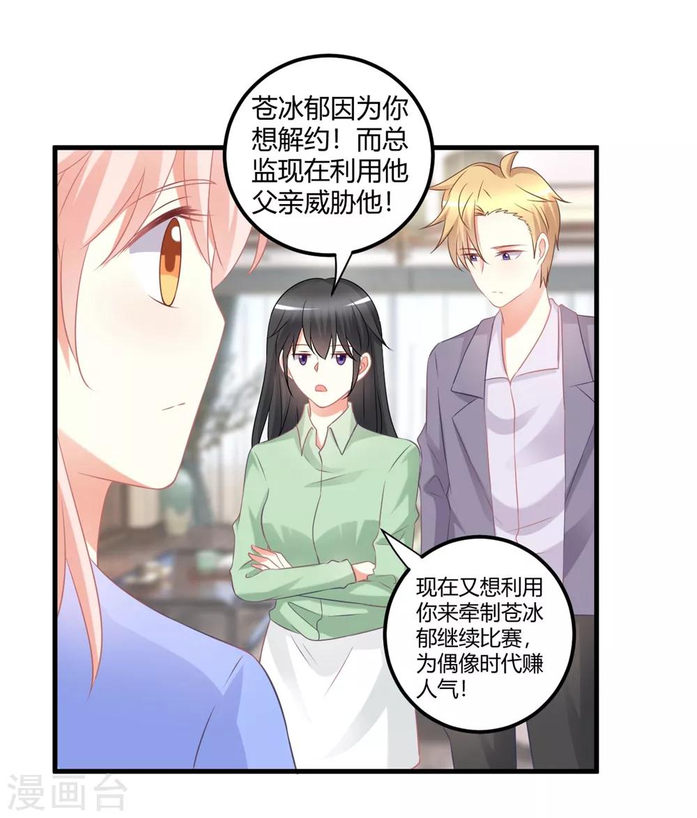 第54话 你们到底在做什么py交易！-第54话