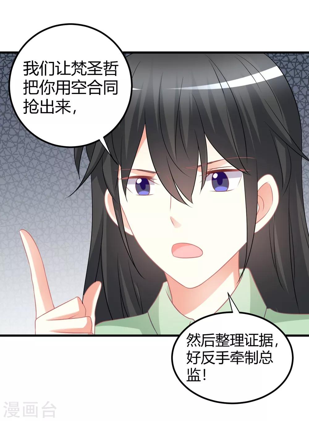 第54话 你们到底在做什么py交易！-第54话