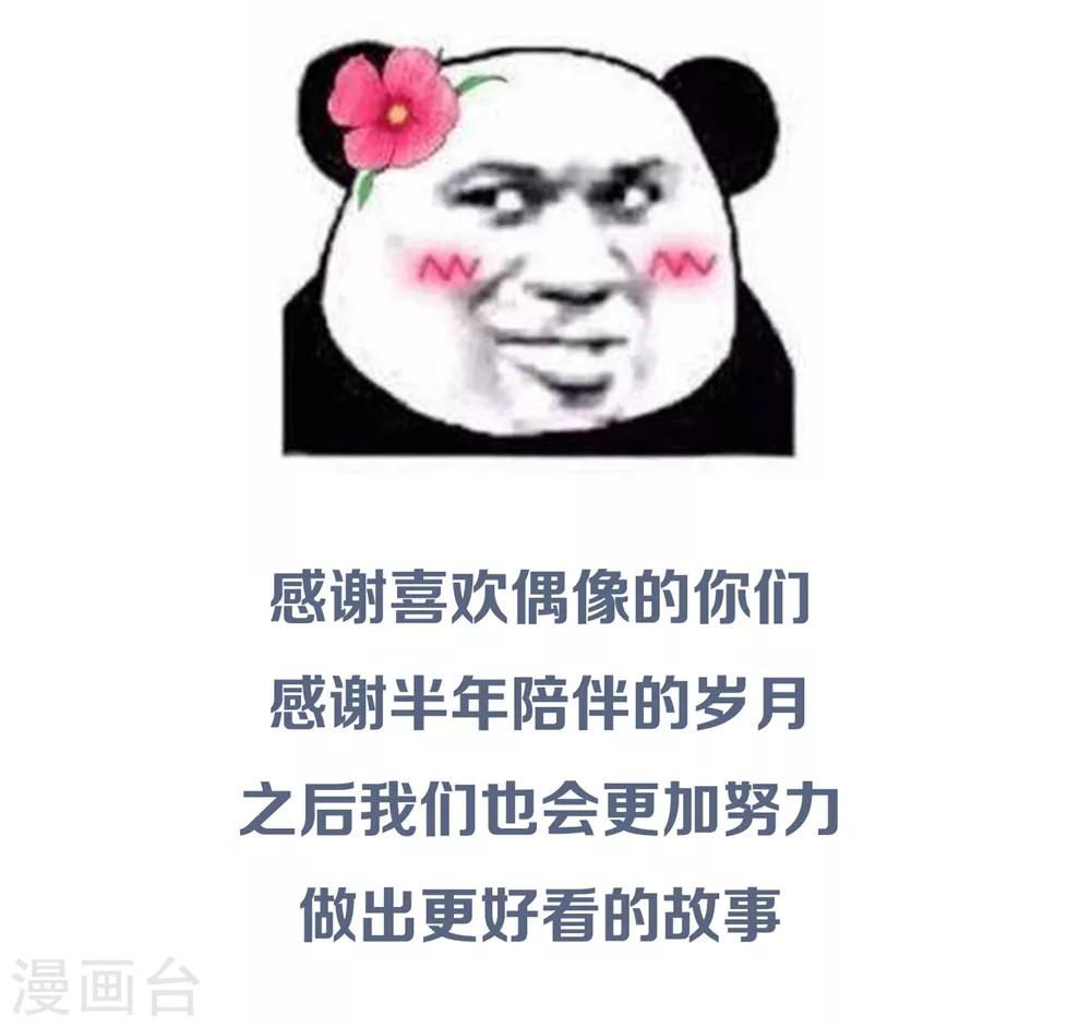 第54话 你们到底在做什么py交易！-第54话