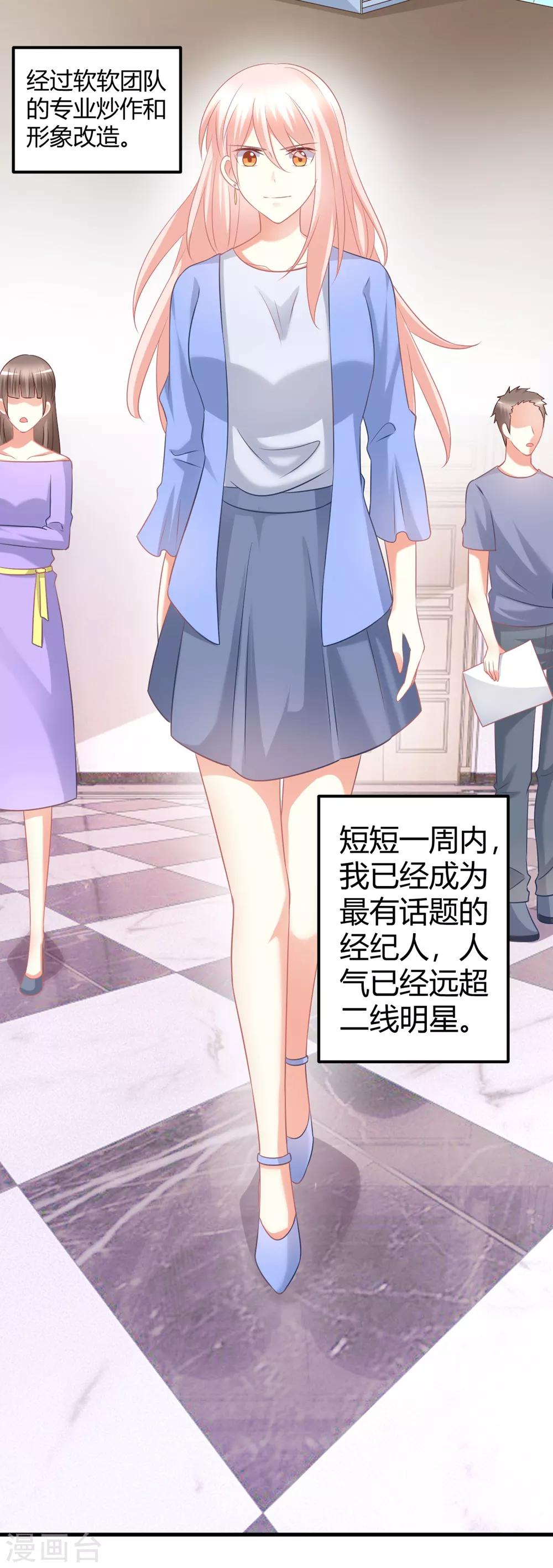 第54话 你们到底在做什么py交易！-第54话