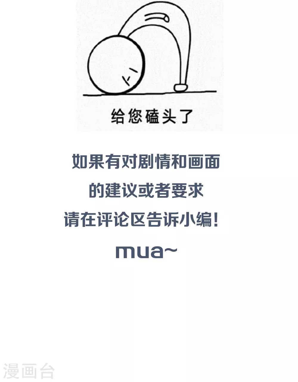 第54话 你们到底在做什么py交易！-第54话