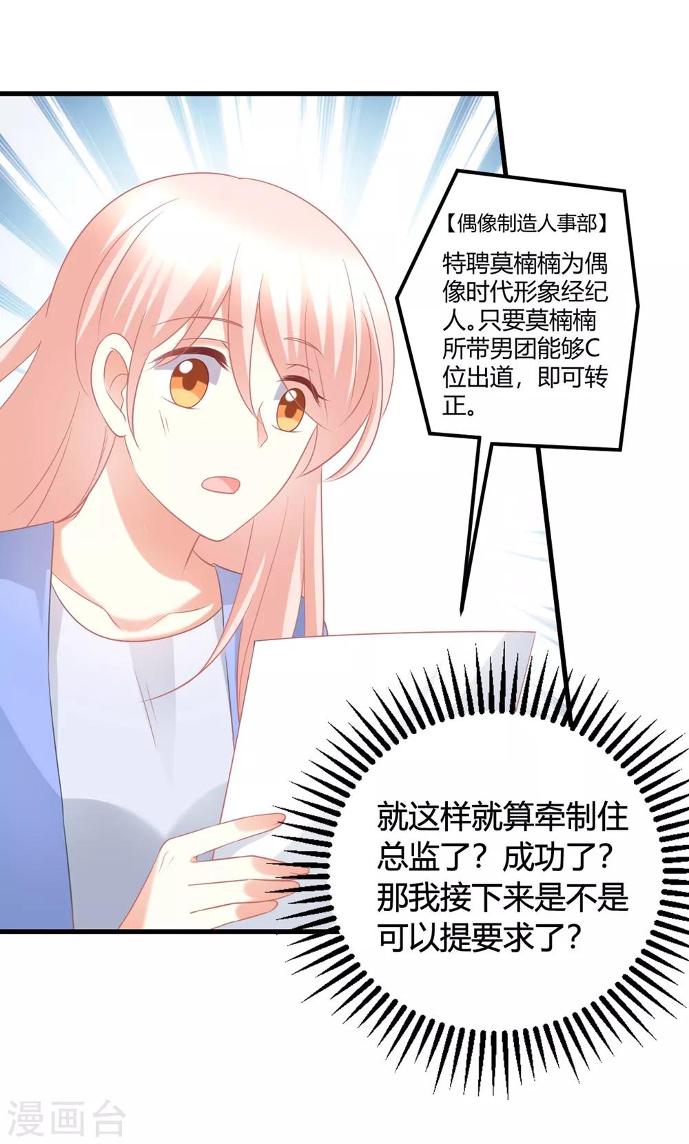 第54话 你们到底在做什么py交易！-第54话