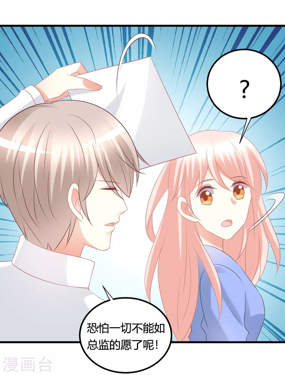 第54话 你们到底在做什么py交易！-第54话