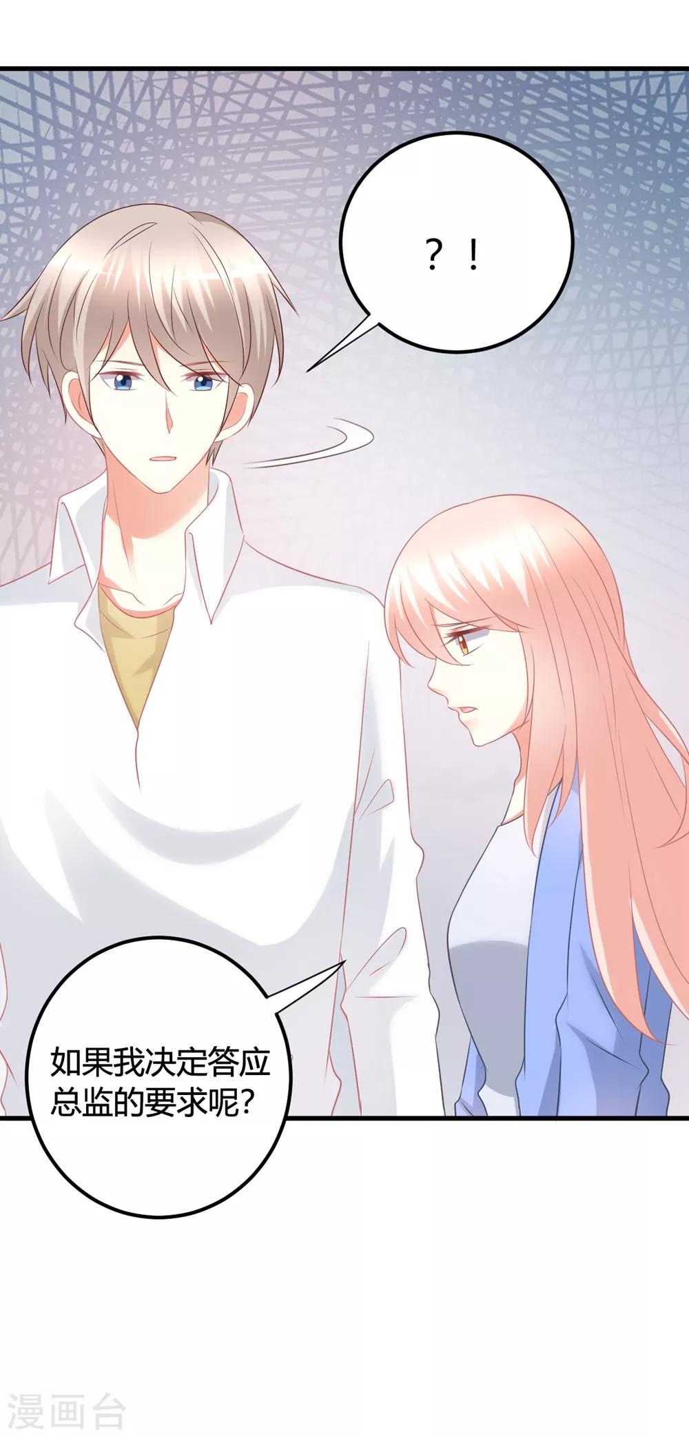 第54话 你们到底在做什么py交易！-第54话