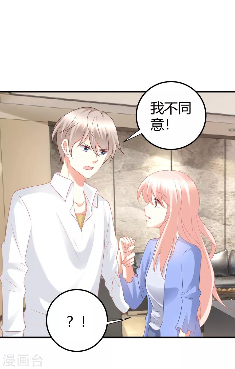 第54话 你们到底在做什么py交易！-第54话