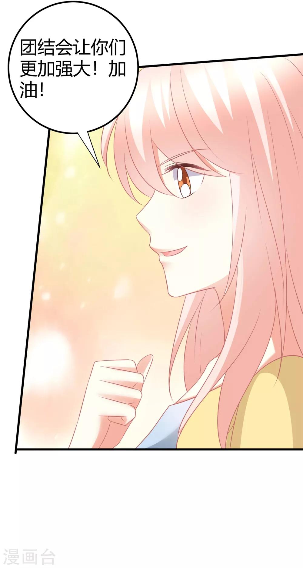 第58话 震惊！预备偶像竟卖身还债？！-第58话