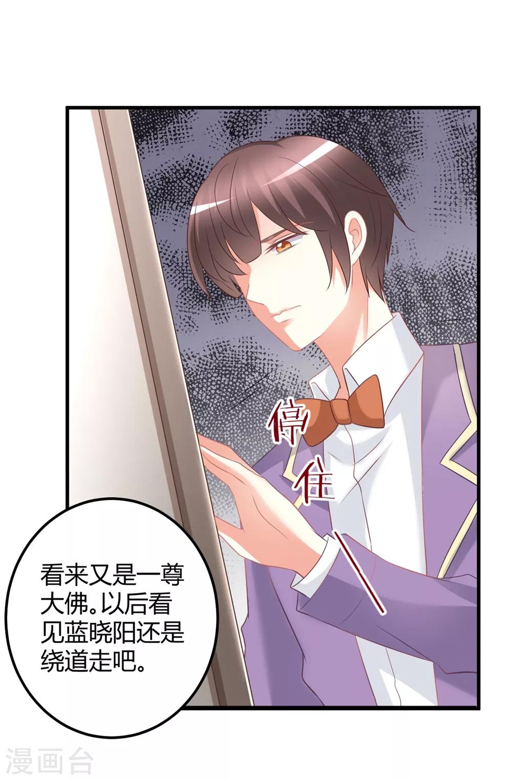 第58话 震惊！预备偶像竟卖身还债？！-第58话