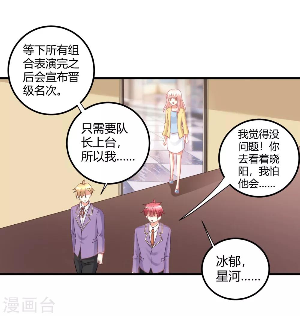 第58话 震惊！预备偶像竟卖身还债？！-第58话