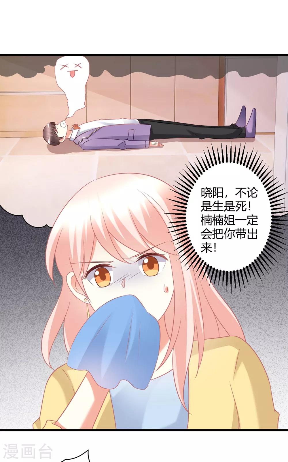 第58话 震惊！预备偶像竟卖身还债？！-第58话