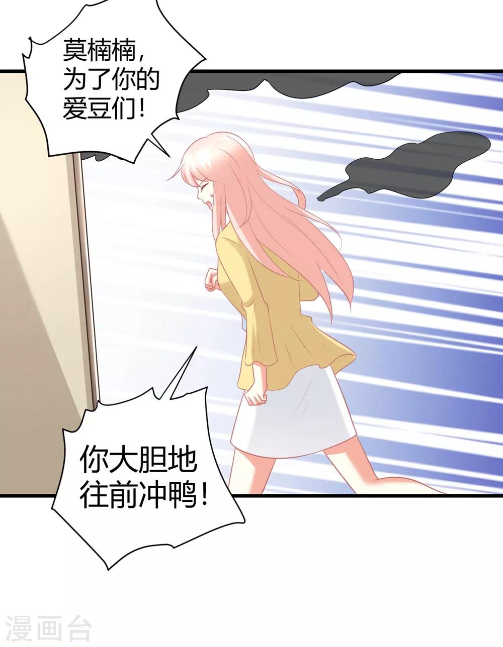 第58话 震惊！预备偶像竟卖身还债？！-第58话