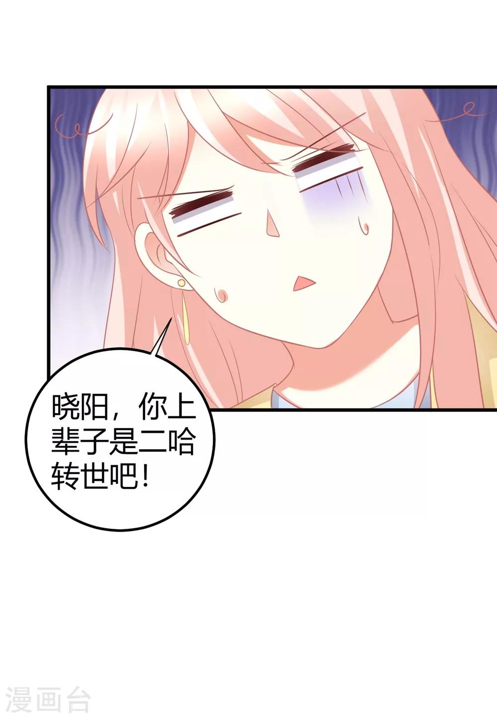 第58话 震惊！预备偶像竟卖身还债？！-第58话