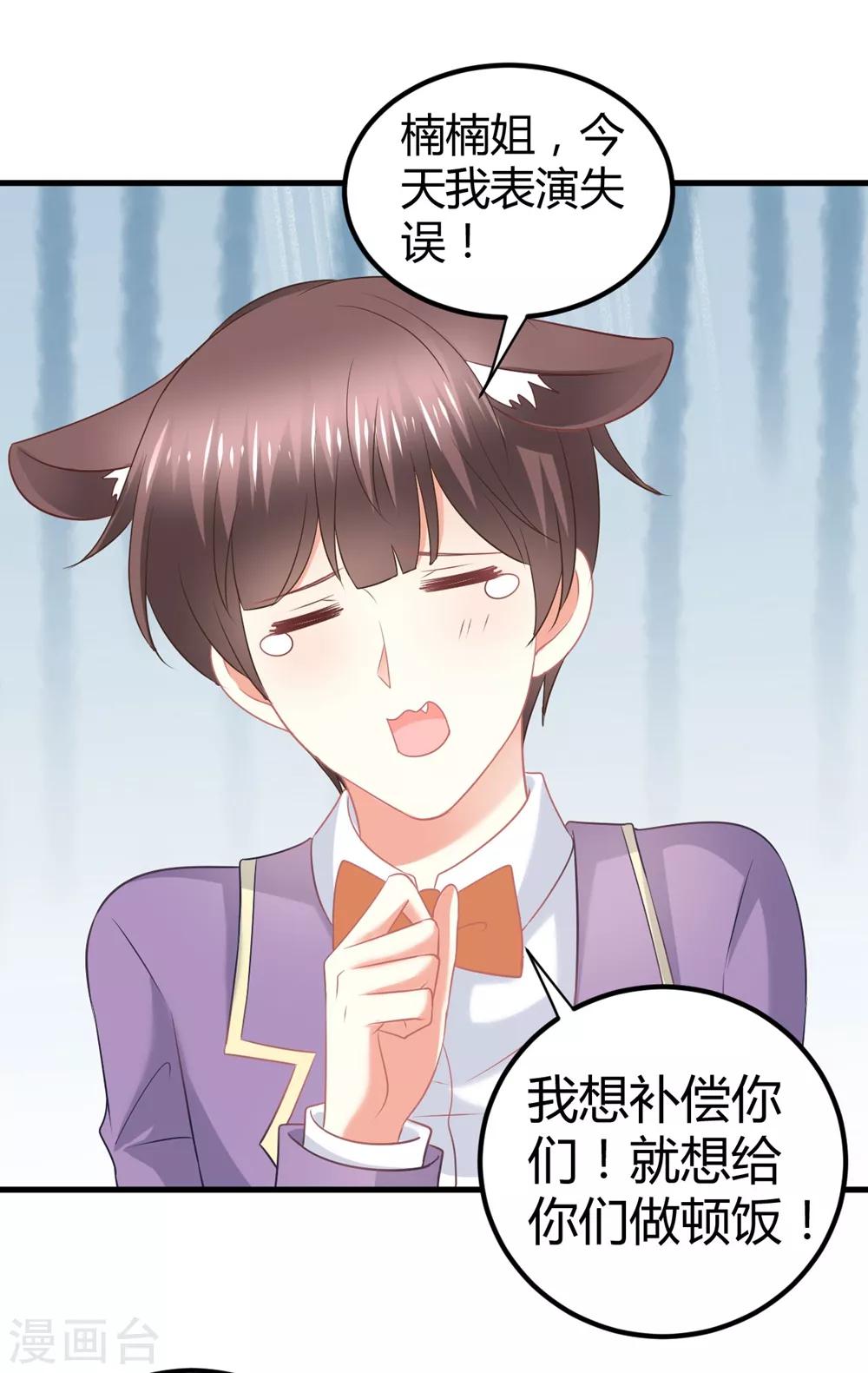 第58话 震惊！预备偶像竟卖身还债？！-第58话