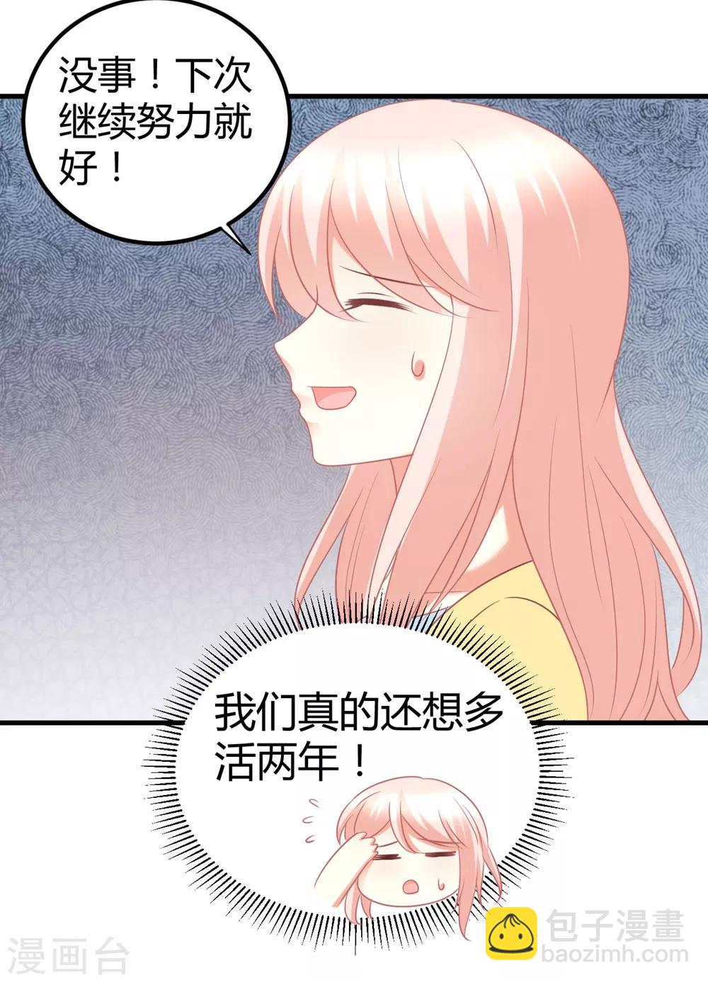 第58话 震惊！预备偶像竟卖身还债？！-第58话