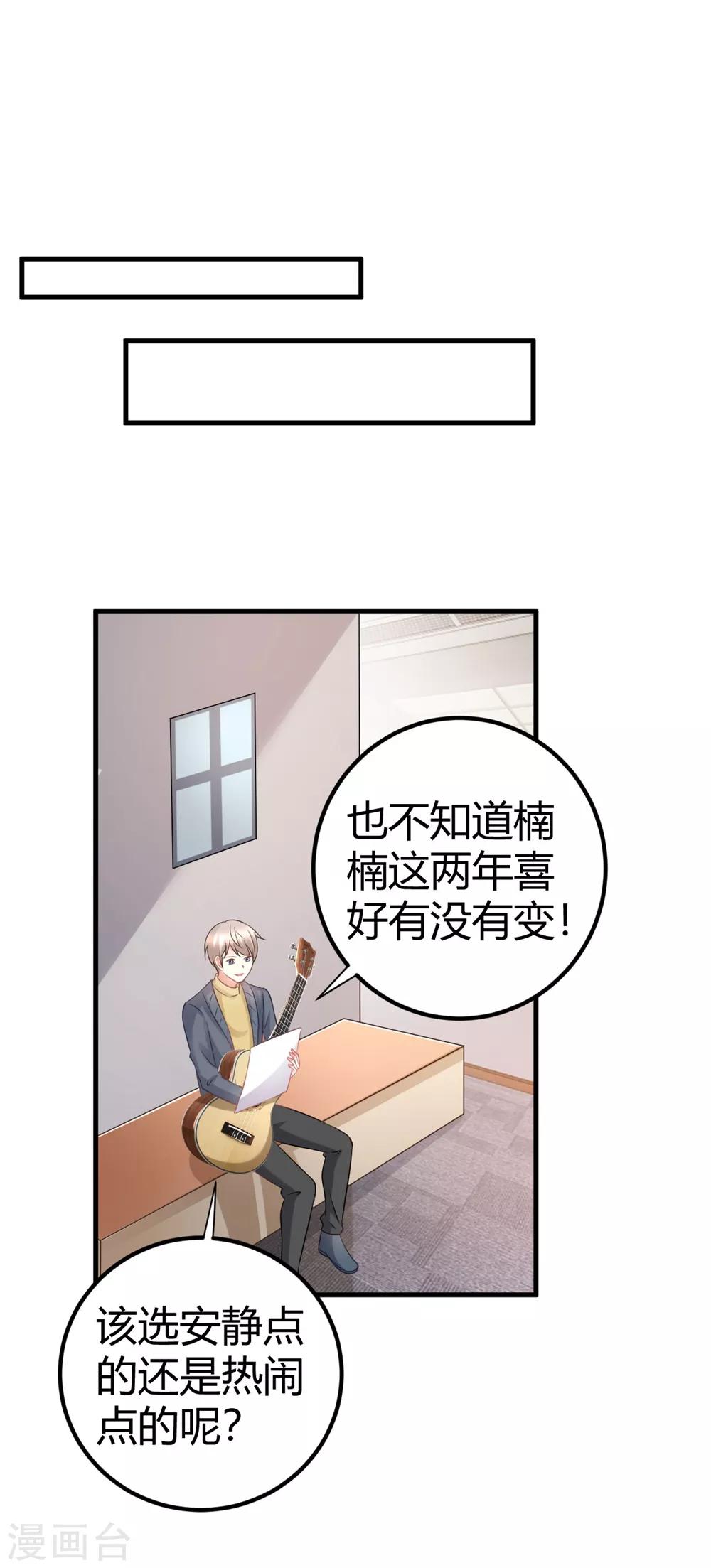 第58话 震惊！预备偶像竟卖身还债？！-第58话