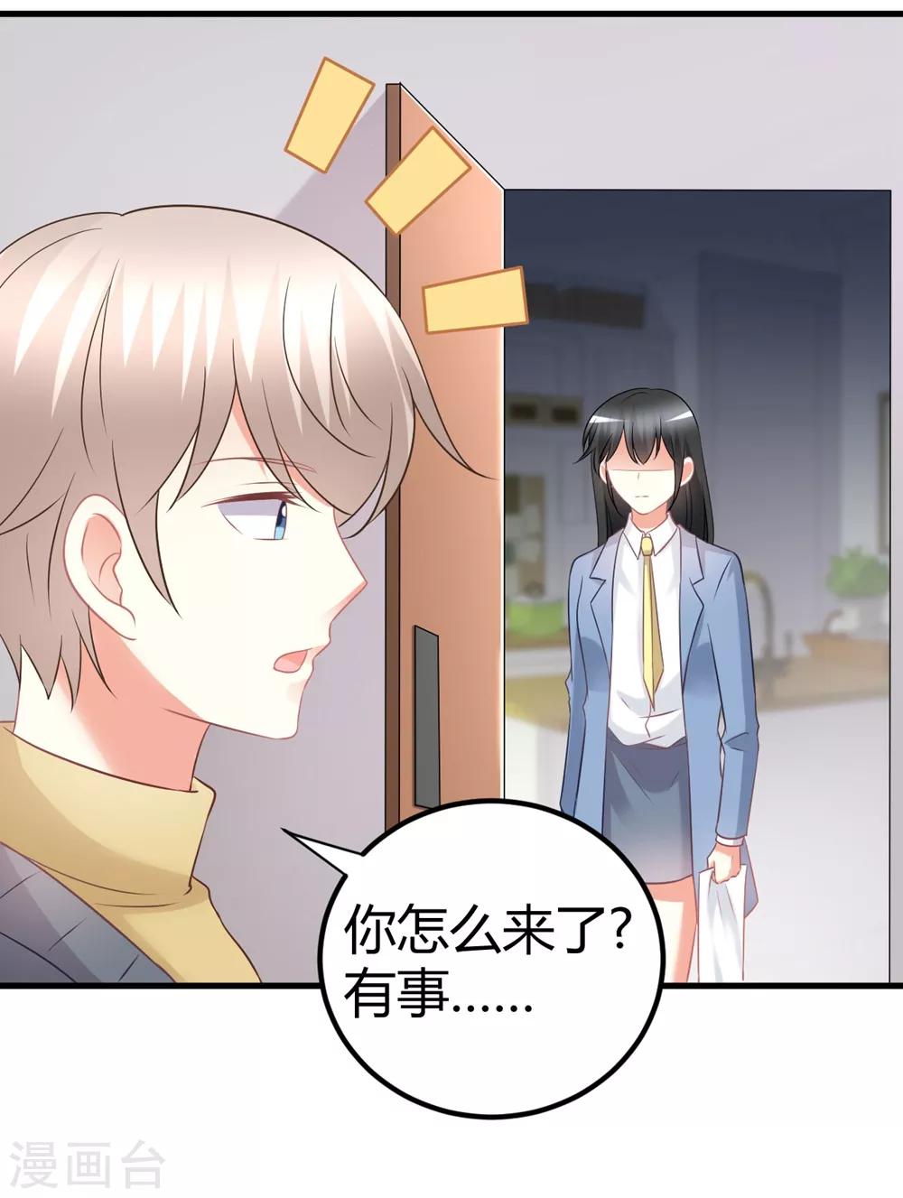 第58话 震惊！预备偶像竟卖身还债？！-第58话