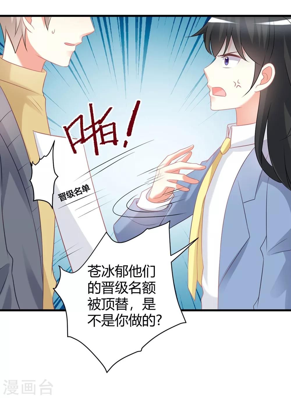 第58话 震惊！预备偶像竟卖身还债？！-第58话