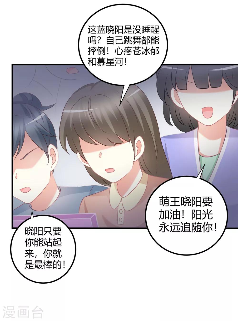 第58话 震惊！预备偶像竟卖身还债？！-第58话