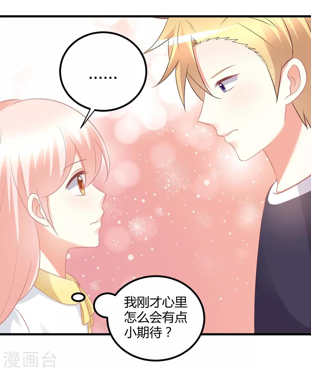 第60话 莫楠楠你疼么？我轻点-第60话