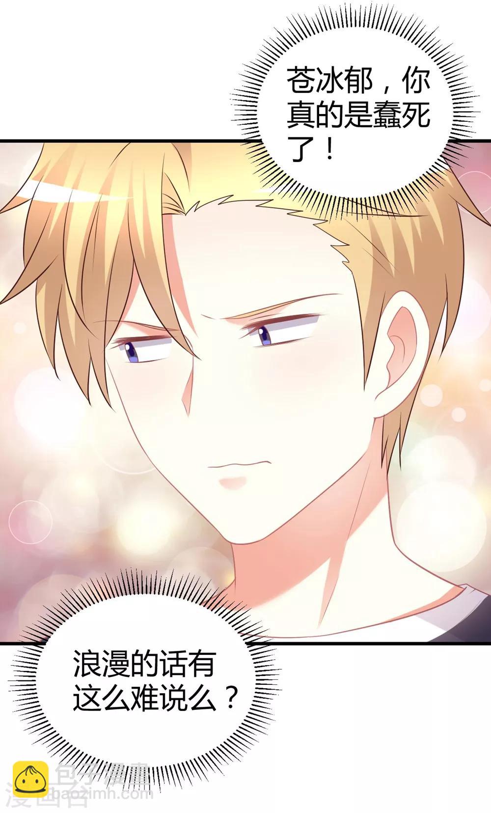 第60话 莫楠楠你疼么？我轻点-第60话