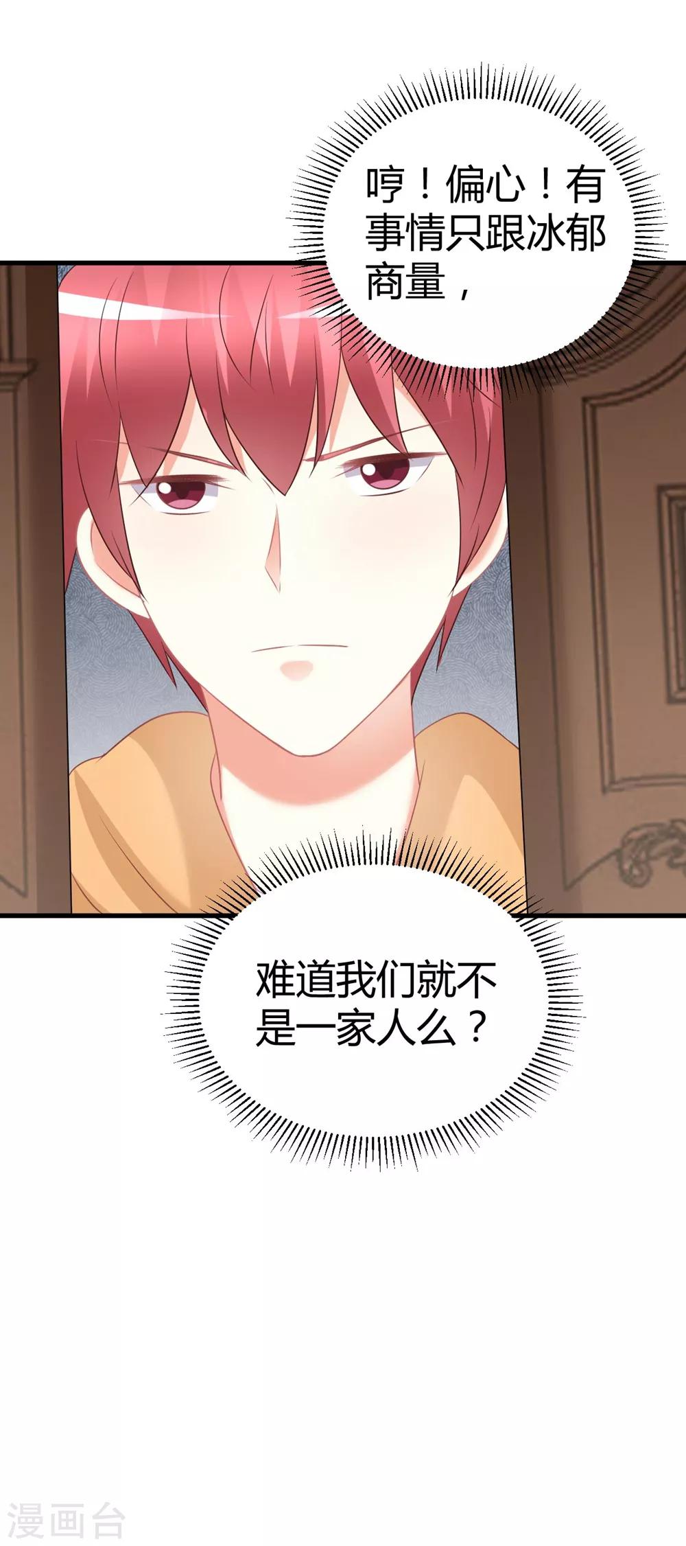 第60话 莫楠楠你疼么？我轻点-第60话