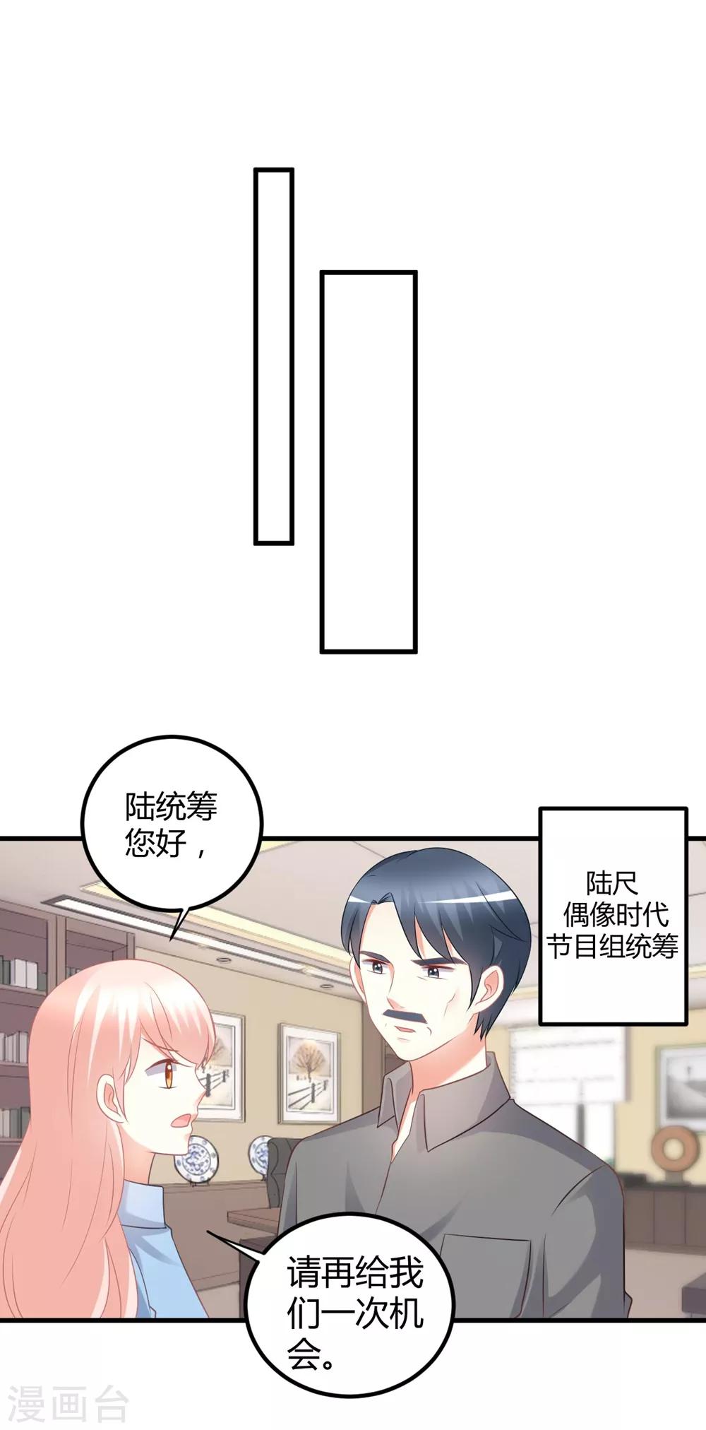 第60话 莫楠楠你疼么？我轻点-第60话