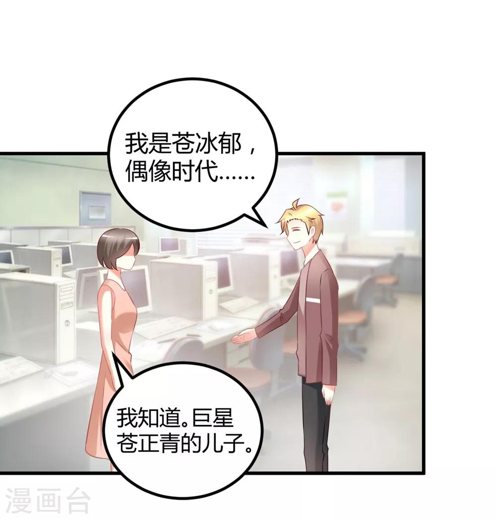 第60话 莫楠楠你疼么？我轻点-第60话