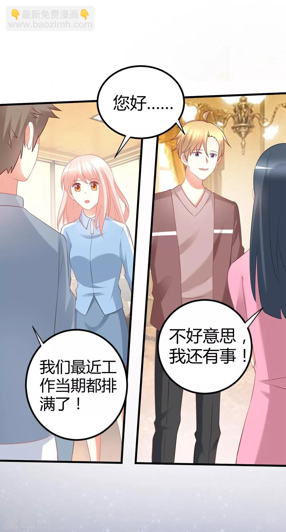 第60话 莫楠楠你疼么？我轻点-第60话