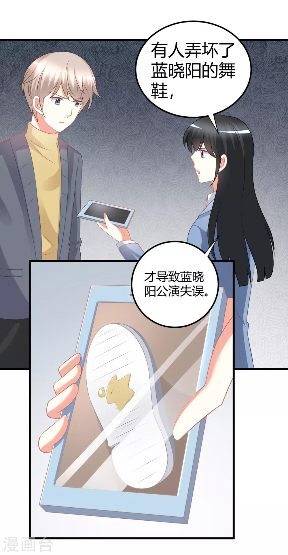 第60话 莫楠楠你疼么？我轻点-第60话